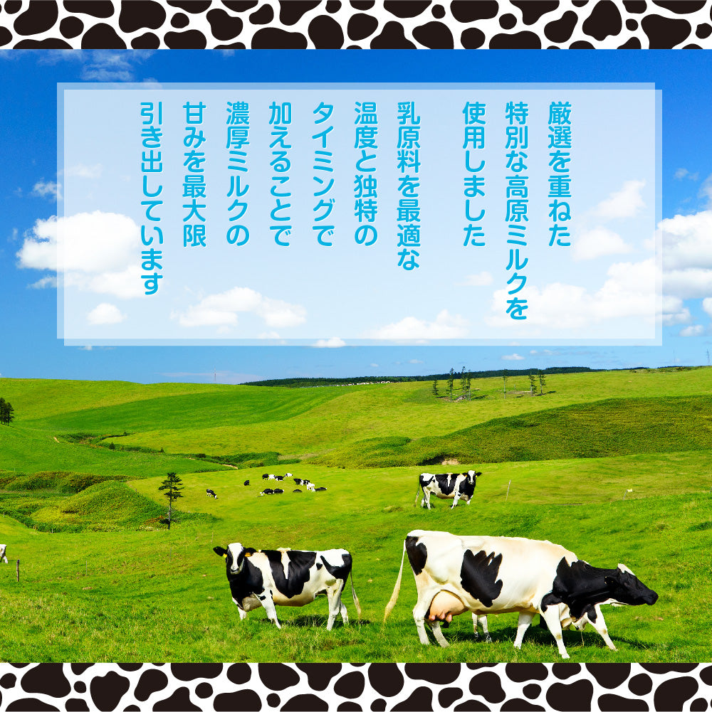 たっぷりミルク – MDホールディングスオンラインショップ