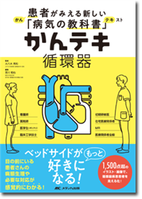 オンラインストア｜看護・医学新刊・セミナー｜メディカ出版