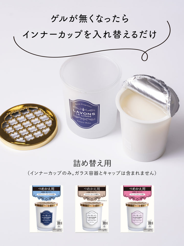 部屋用フレグランス フレンチマカロン ラボン 150g - NatureLab Store