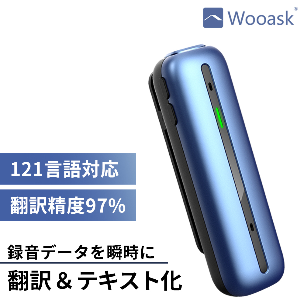 AI翻訳ボイスレコーダー Wooask（ ウーアスク）S01+ | 西日本新聞