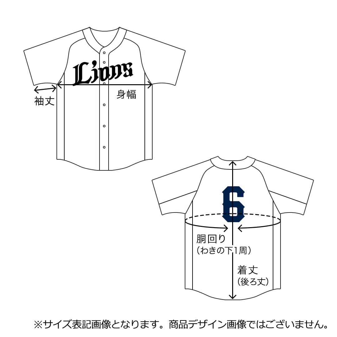 予約】レプリカユニフォーム(ビジター) 背番号なし(S): ユニフォーム