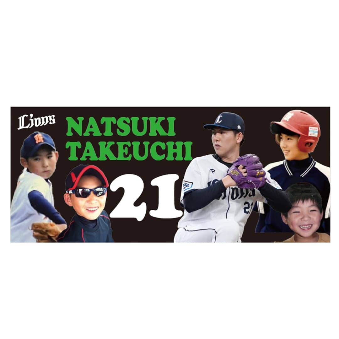 ちびらいおんず フェイスタオル #21 武内夏暉: タオル | 埼玉西武
