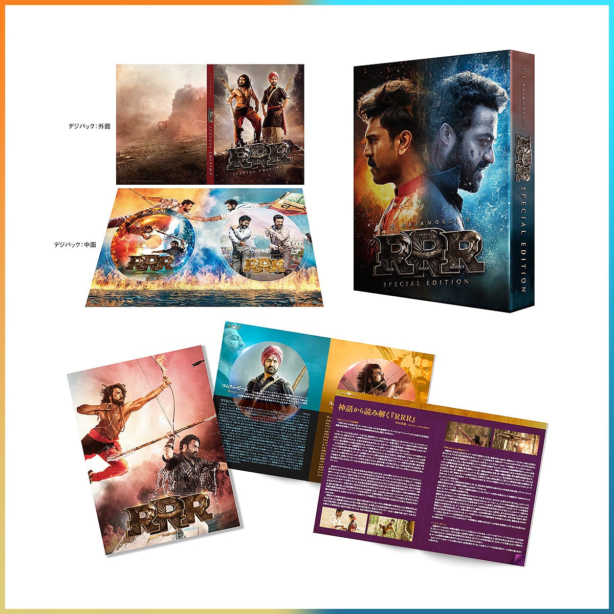 SHOCHIKU STORE | 松竹ストアRRR スペシャル・エディション 本編BD＋
