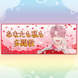 SHOCHIKU STORE | 松竹ストア多聞くん今どっち！？ 多聞教スローガン