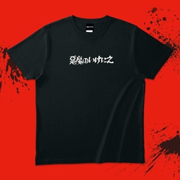 SHOCHIKU STORE | 松竹ストアFroovie/悪魔のいけにえ 4Kデジタルリ