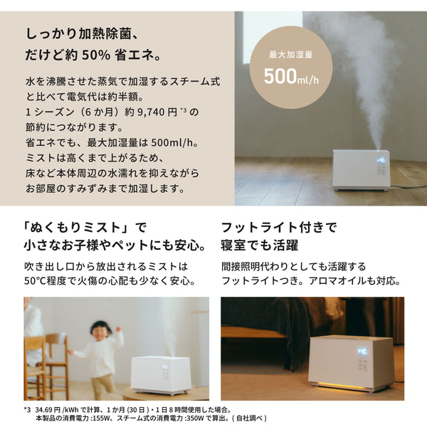 加熱超音波式加湿器 SD-5HC151 | シロカオンラインストア