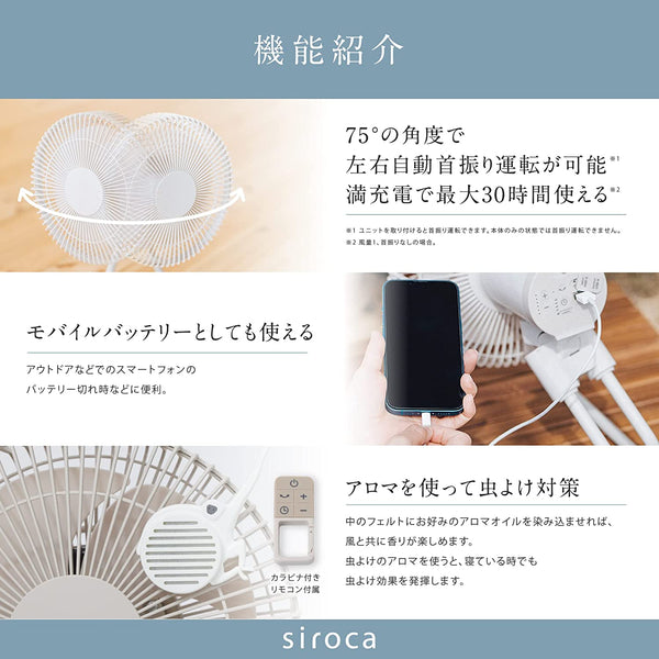 コードレス扇風機 ANDON(アンドン) FAN SF-PC171 | シロカオンラインストア