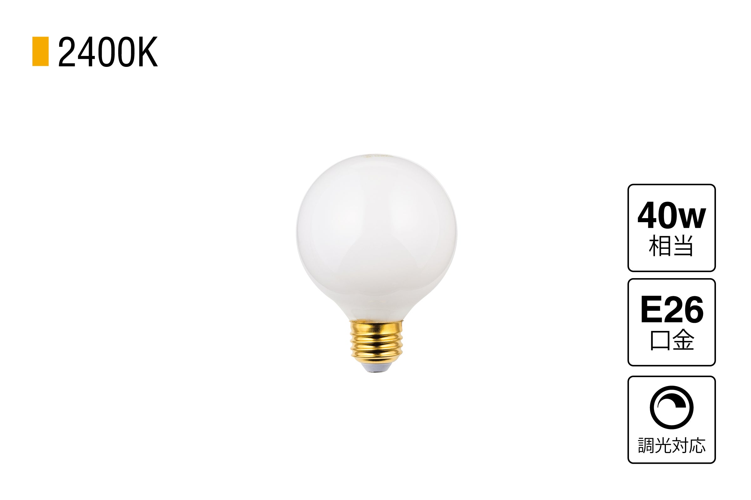 LED SWAN BULB G80 BALL – SWAN ONLINE STORE