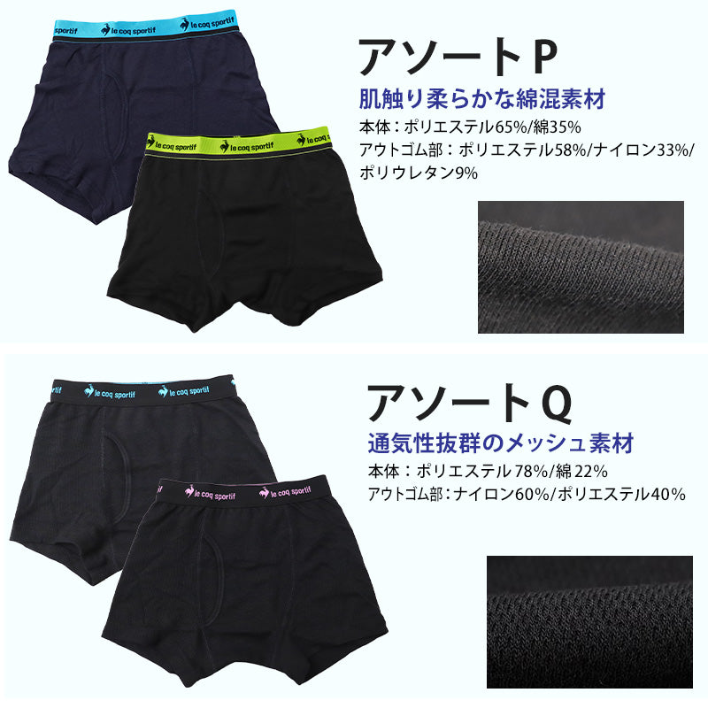 ボクサーパンツ キッズ パンツ 下着 男の子 ジュニア ルコック 2枚組