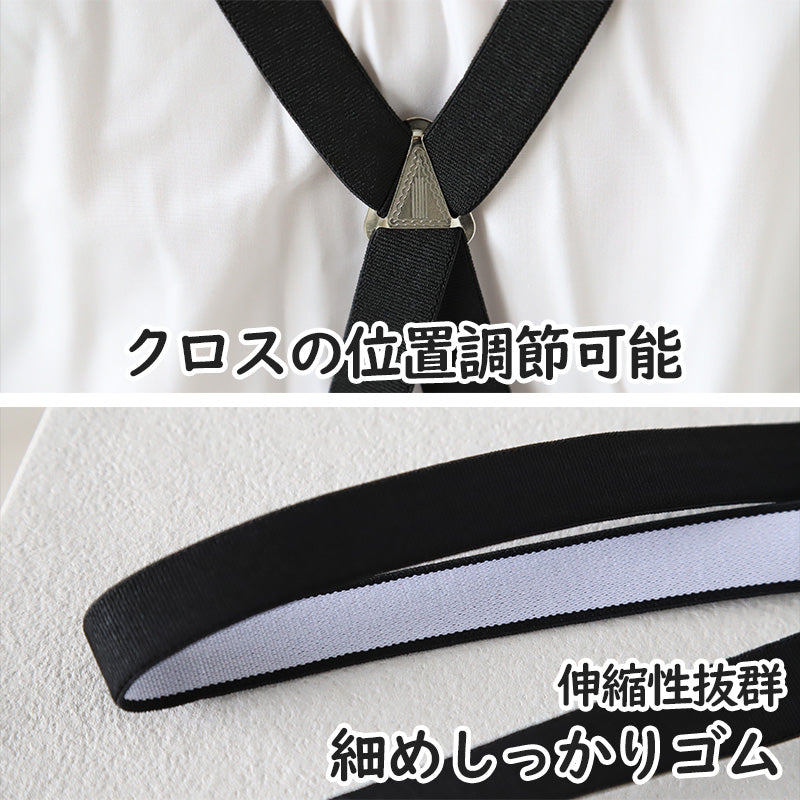 サスペンダー メンズ 日本製 X型 クロス 21mm (シンプル 無地 スーツ