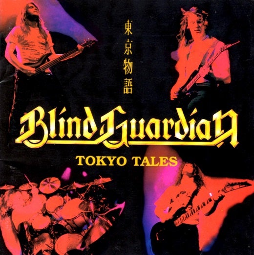 Blind Guardian/Tokyo Tales | Sinn音楽館