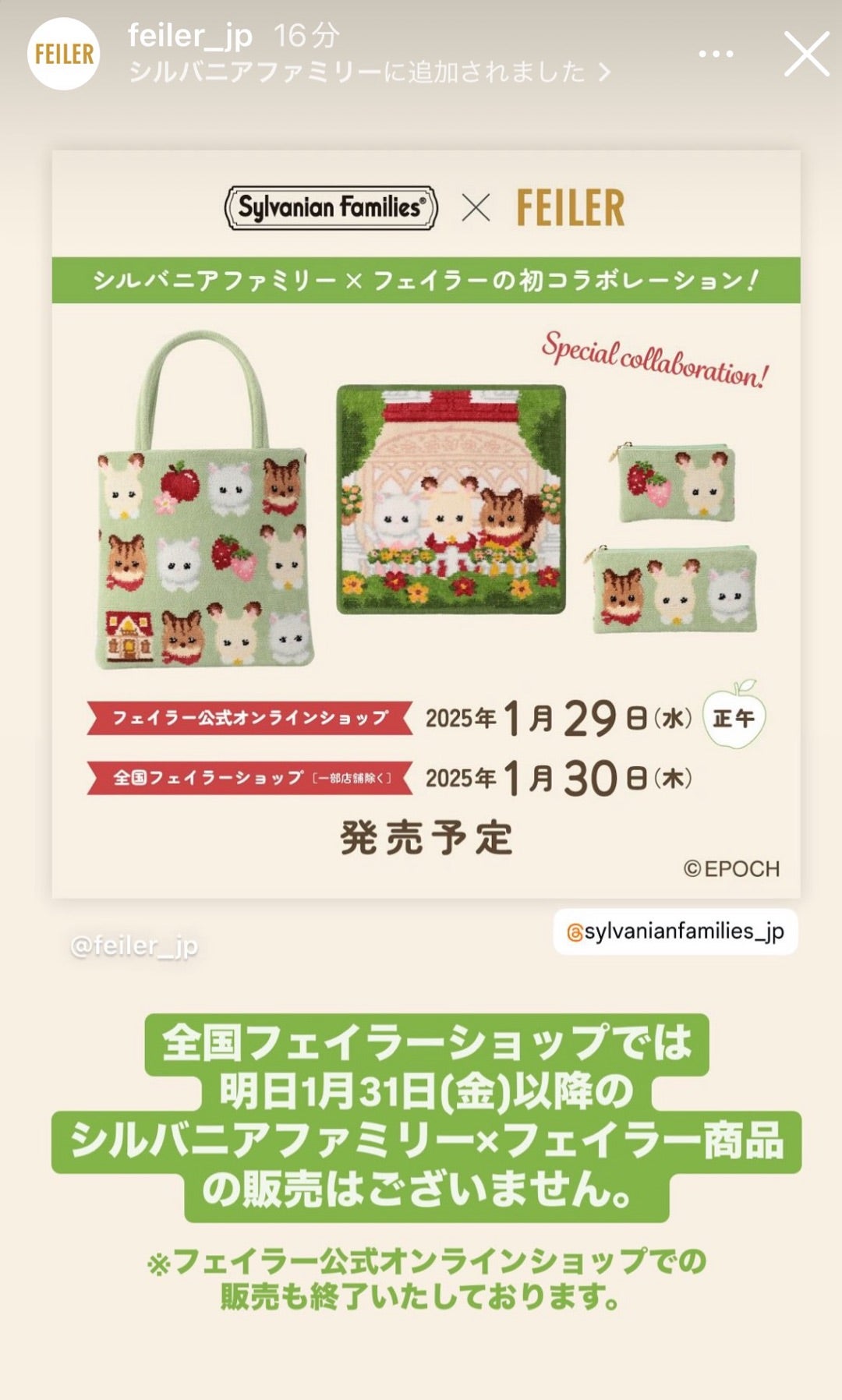 フェイラー シルバニア 実店舗参戦してきました | 2015年12月出産