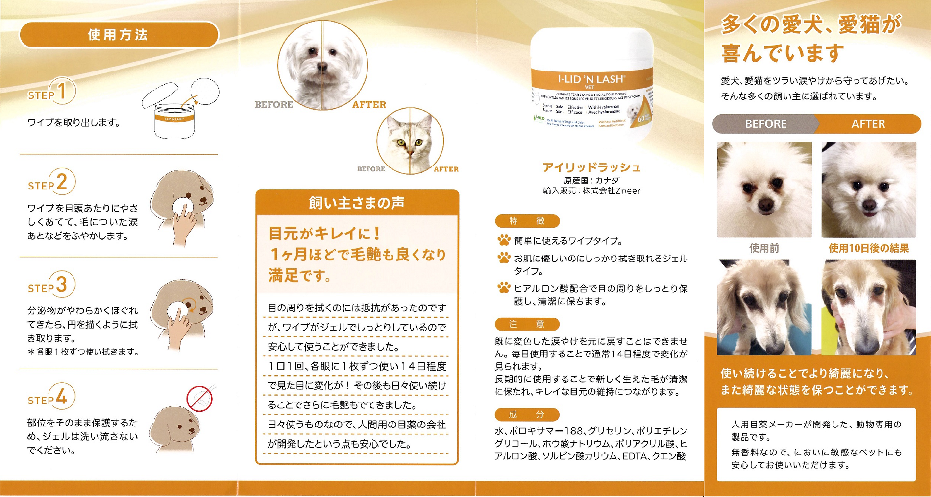 おすすめ商品紹介！！ | k-アニマルクリニックのブログ