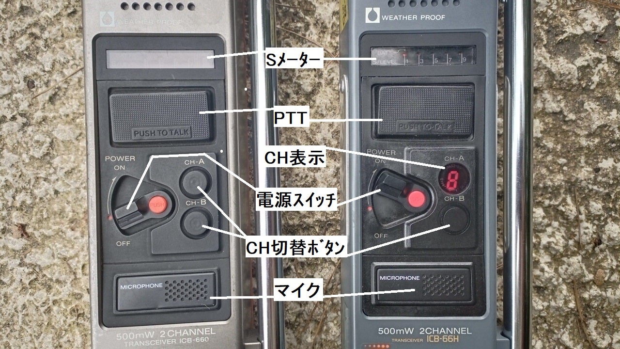 新技適】ICB-66H改（R452）技術実証機のご紹介 | いながわHK630