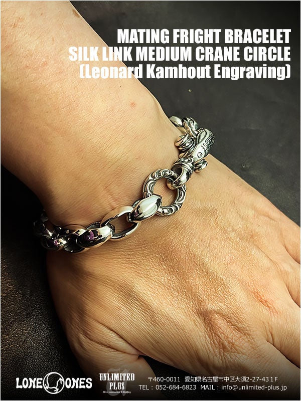 ロンワンズ お問い合せを頂きましたシルク リンク ブレスレット