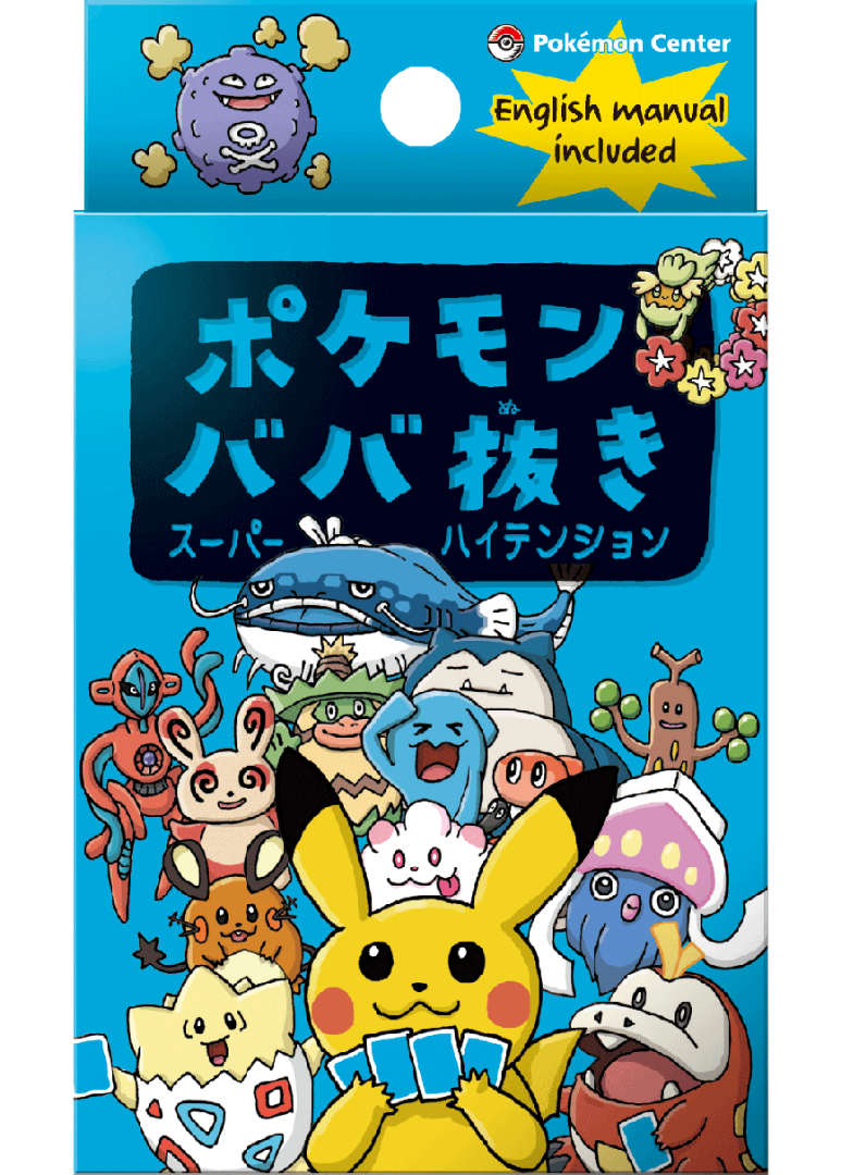 ポケモン ババ抜き 青 ×40 ポケモンババ抜き 青 スーパーハイ