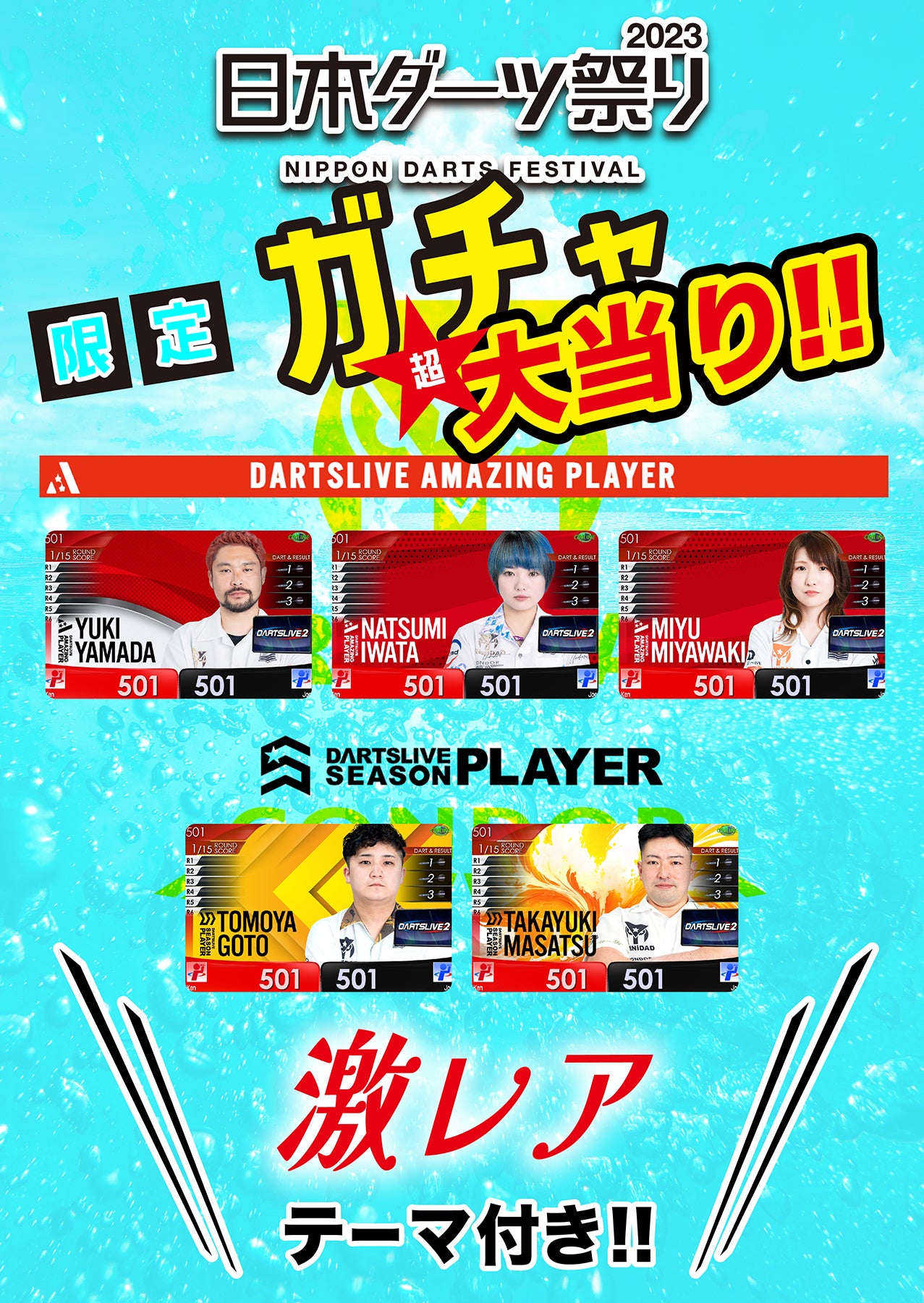 ダーツ祭り2023 TRiNiDADブース商品まとめ！ | TRiNiDADの舞台裏