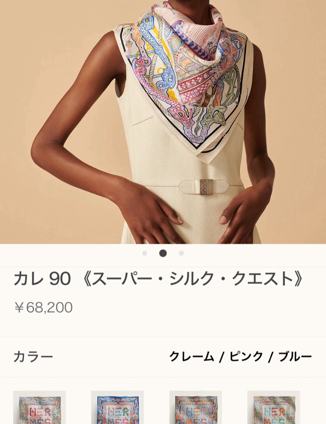 カレ90 2023AW スーパーシルククエストにまつわるあれこれ | ゆきこ：1