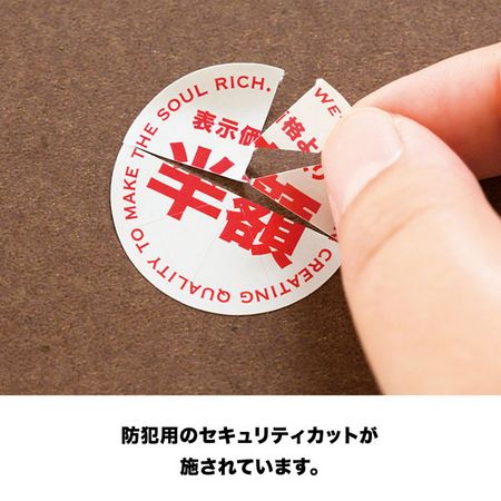 HEADS/セールロールシール/白赤20%OFF-1(1000枚)/SA-1RS - 花材通販は