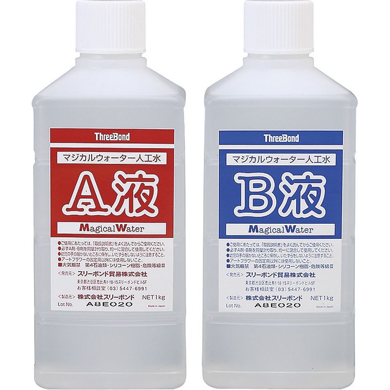 マジカルウォーターセット 2kgセット A液1kg&B液1kg/SF32 - 花材通販は