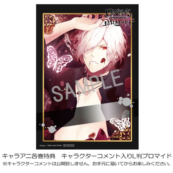 CD: DIABOLIK LOVERS DAYLIGHT Vol.4 逆巻スバル CV.近藤隆