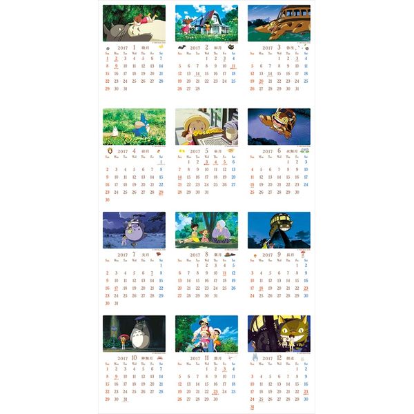 書籍: スタジオジブリ 2017年ステンドフレームカレンダー となりの