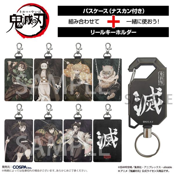 抽選300名 鬼滅の刃 メタリックアクリルキーホルダー 上弦の鬼4個