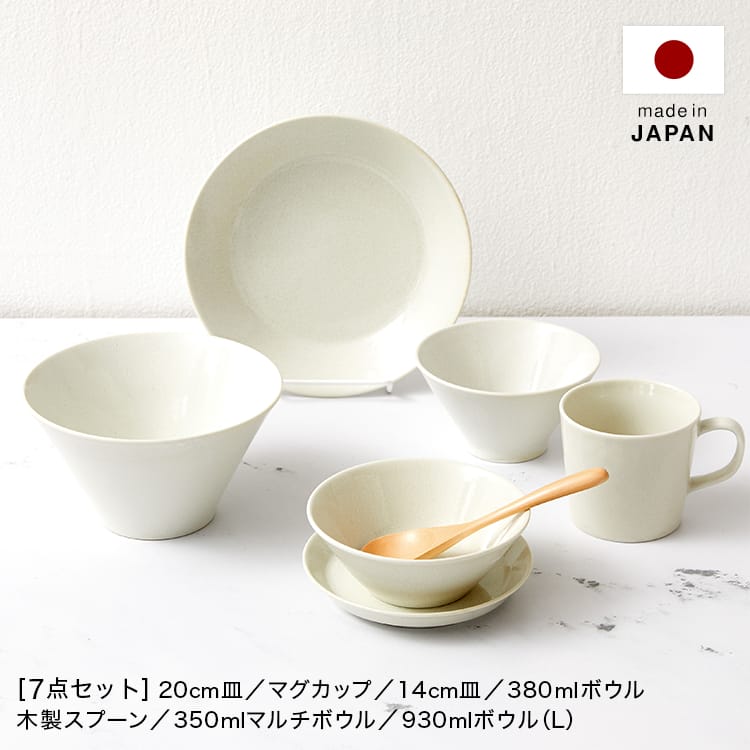食器 7点セット マルチボウル マグカップ 皿 スプーン 食洗器対応