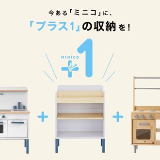 子供用絵本棚 おもちゃ収納 収納ボックス付き | 【公式】LOWYA(ロウヤ