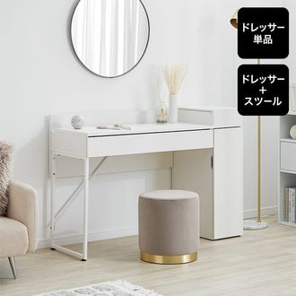 あ*4様 収納付きデスク ドレッサー デスク単品 [幅120] LOWYA 収納付き