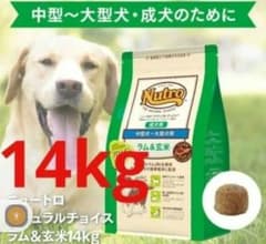 ニュートロナチュラルチョイスラム＆玄米中型犬大型犬成犬用 14kg