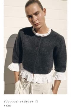 ポプリンコンビニットジャケット ZARA タグ付き - メルカリ