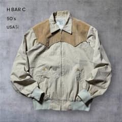 こま様専用2133 希少古着50年代USA製H BAR C ウエスタンジャケット