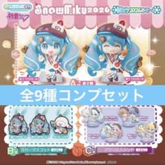 フルコンプ】 雪ミク 2026 あそーと フルコンプセット 全9種 - メルカリ