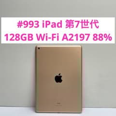 iPad 第7世代 128GB Wi-Fi A2197 88% - メルカリ