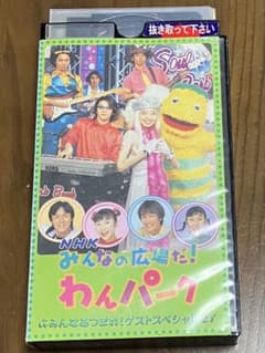 ⚠️レア おかあさんといっしょファミリースタジオ 1999年4月号 | Shop