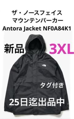 ザノースフェイスAntoraJacket NF0A84K1 黒ウィンドブレーカー - メルカリ