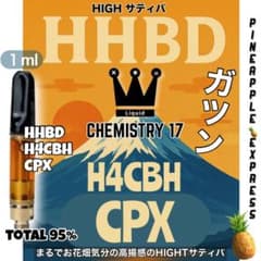 ガツン、ケミ17 HHBD CPX h4CBH CRDh CRDP CNP - メルカリ
