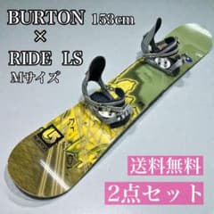 BURTON バランス153cm スノーボード RIDE LS ビンディング付属 - メルカリ