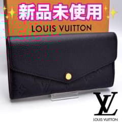 本日限定！ルイヴィトン ポルトフォイユ・サラ マリーヌルージュ正規