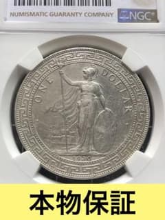 3946【イギリス・貿易銀・NGC鑑定品】1930年壹圓 1ドル 銀貨 古銭