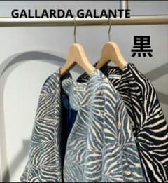 ガリャルダガランテ ゼブラ柄 コクーン コート - メルカリ