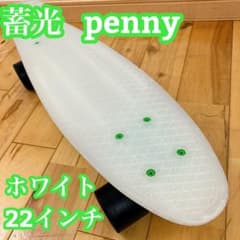 蓄光 penny スケートボード ミニクルーザーホワイト 蛍光イエロー22