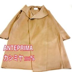 こはる様専用】ANTEPRIMA カシミヤ 100% ロング コート - メルカリ
