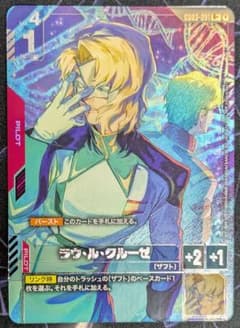 ガンダムカードゲーム ラウ・ル・クルーゼ パラレル - メルカリ