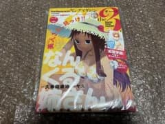 ヤングマガジン サード 2016年 vol.7 監獄学園 着せ替えカバー ②