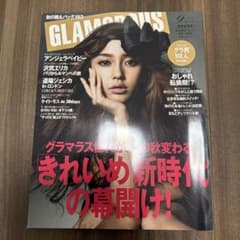 GLAMOROUS グラマラス 2010年9月号 沢尻エリカ 佐田真由美 - メルカリ