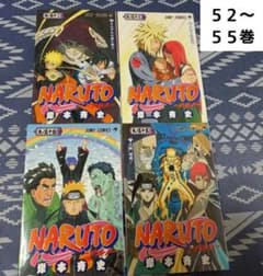 NARUTO―ナルト― 」52～55巻 - メルカリ