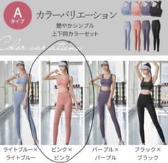 ヨガウェアセット ヨガウェア上下セット lava ホットヨガ ピンク