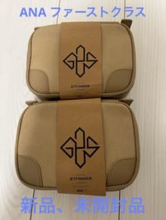 ANAファーストクラス アメニティ エッティンガーポーチ 2個セット
